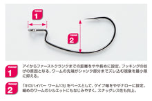 Load image into Gallery viewer, KATSUICHI DECOY Worm27 Hyper Mini for Freshwater Offset Hook
