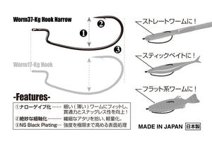 KATSUICHI DECOY WORM37 Kg Hook Narrow, Offset Single Hook